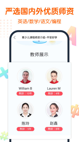截图4