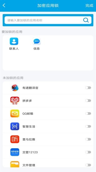 截图3