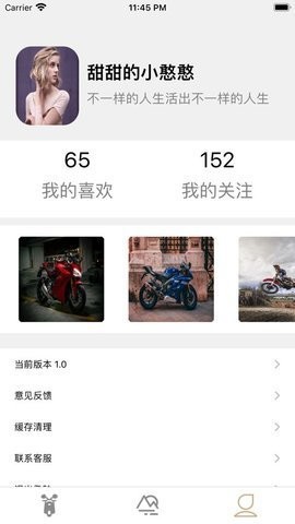 截图2
