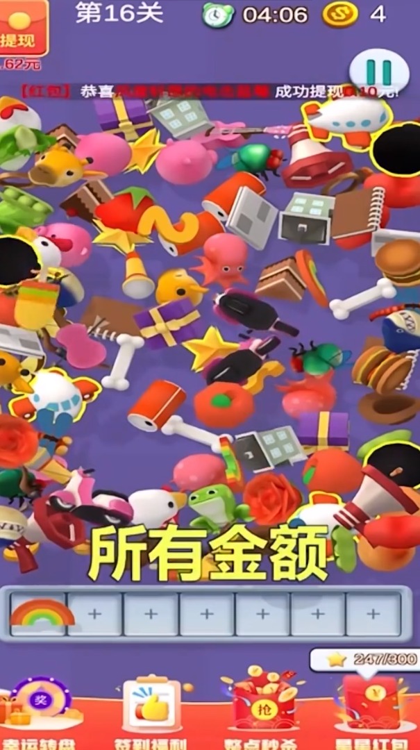 截图3
