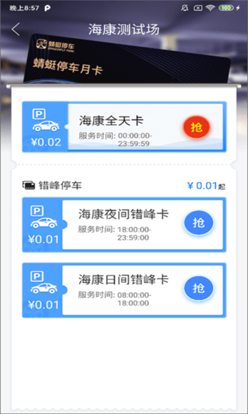 截图4
