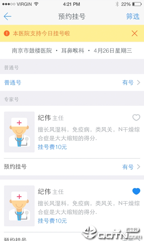 截图4