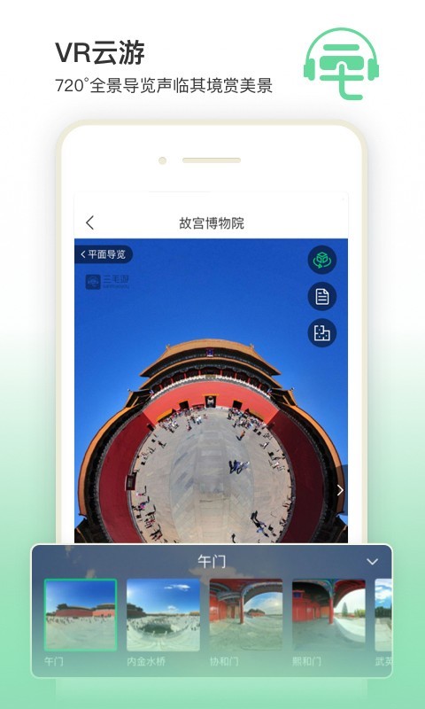 三毛游图2