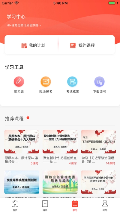 菏泽专技图1