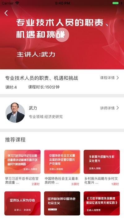 菏泽专技图3