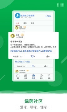 欧核足球官网版图3