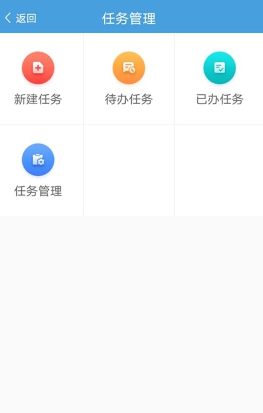 志晟智慧政务app手机版