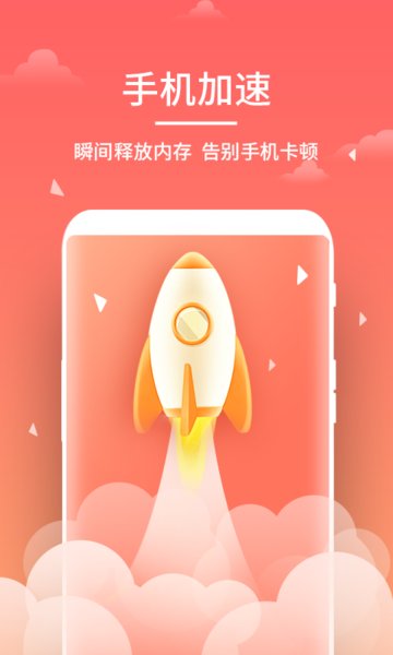 即刻清理app