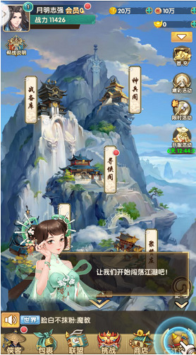 九指神丐2官方版图1