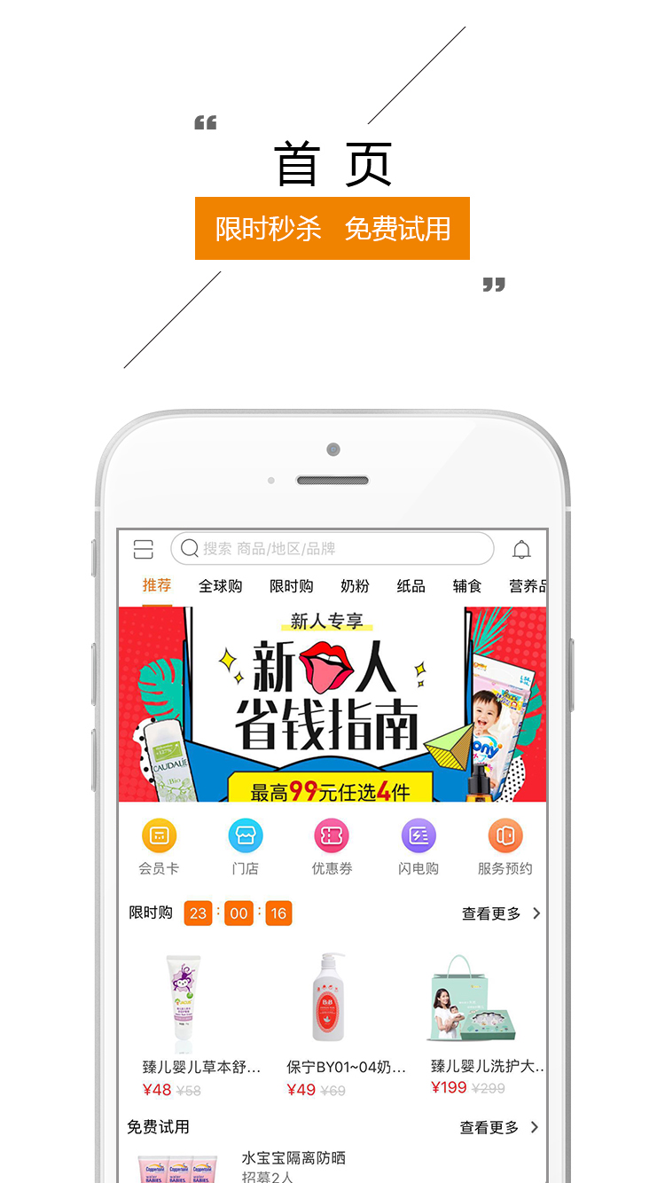 宝莲灯母婴图2