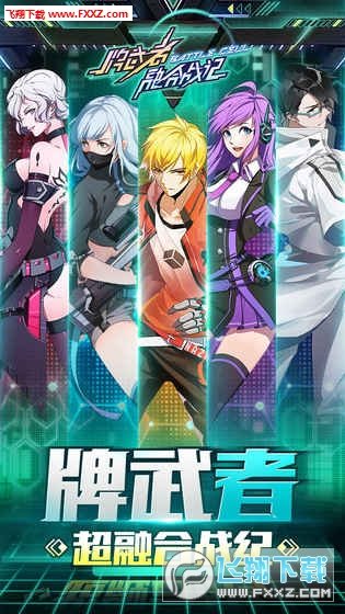 牌武者超融合战记官方版图4