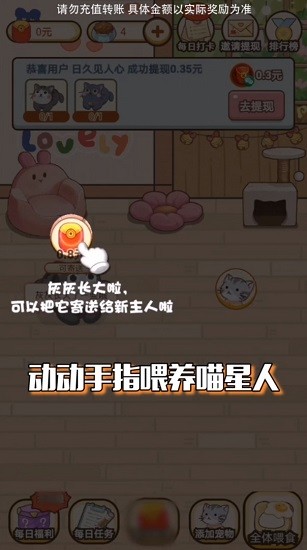 欢乐招财猫图1