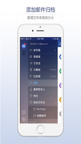 商务密邮app