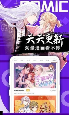 新新漫画app最新版本图1