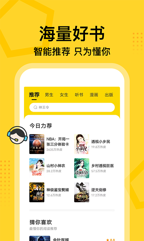 七读最新版图4