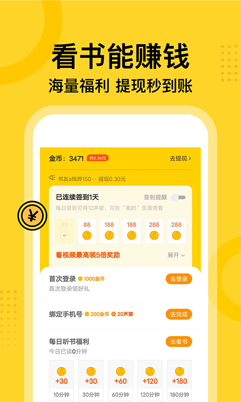七读最新版图3