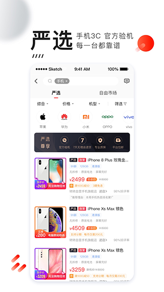 转转图2