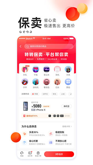 转转图4