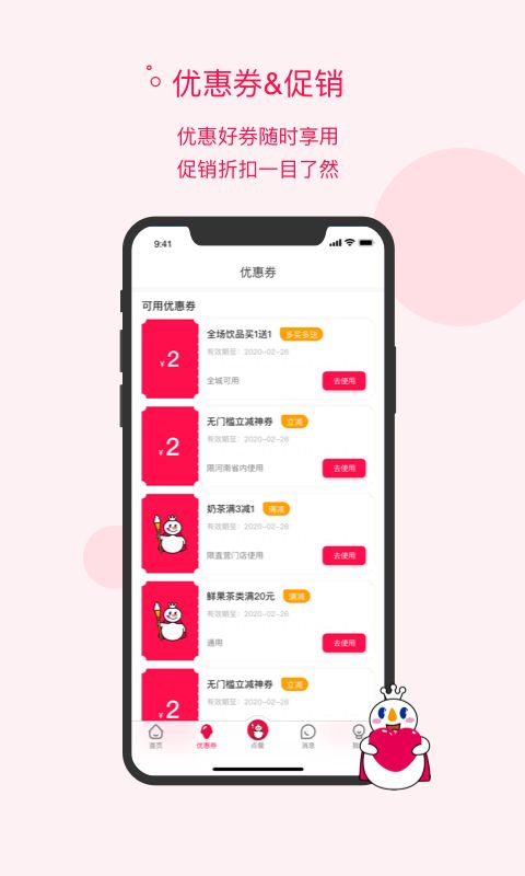 蜜雪冰城图1