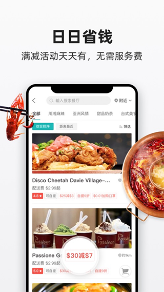 饭团外卖图2