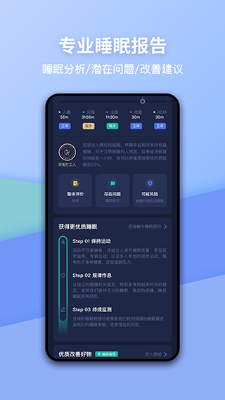 蜗牛睡眠app官方版图1
