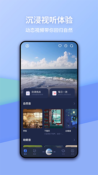 蜗牛睡眠app官方版图5