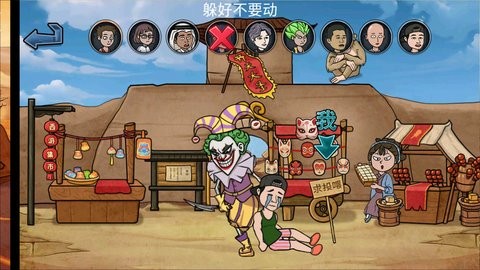 猛鬼躺平躲猫猫图3