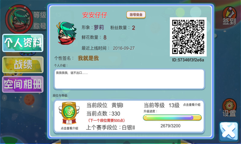 球球联盟小游戏图3