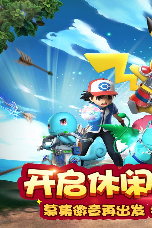 精灵总动员口袋版图3