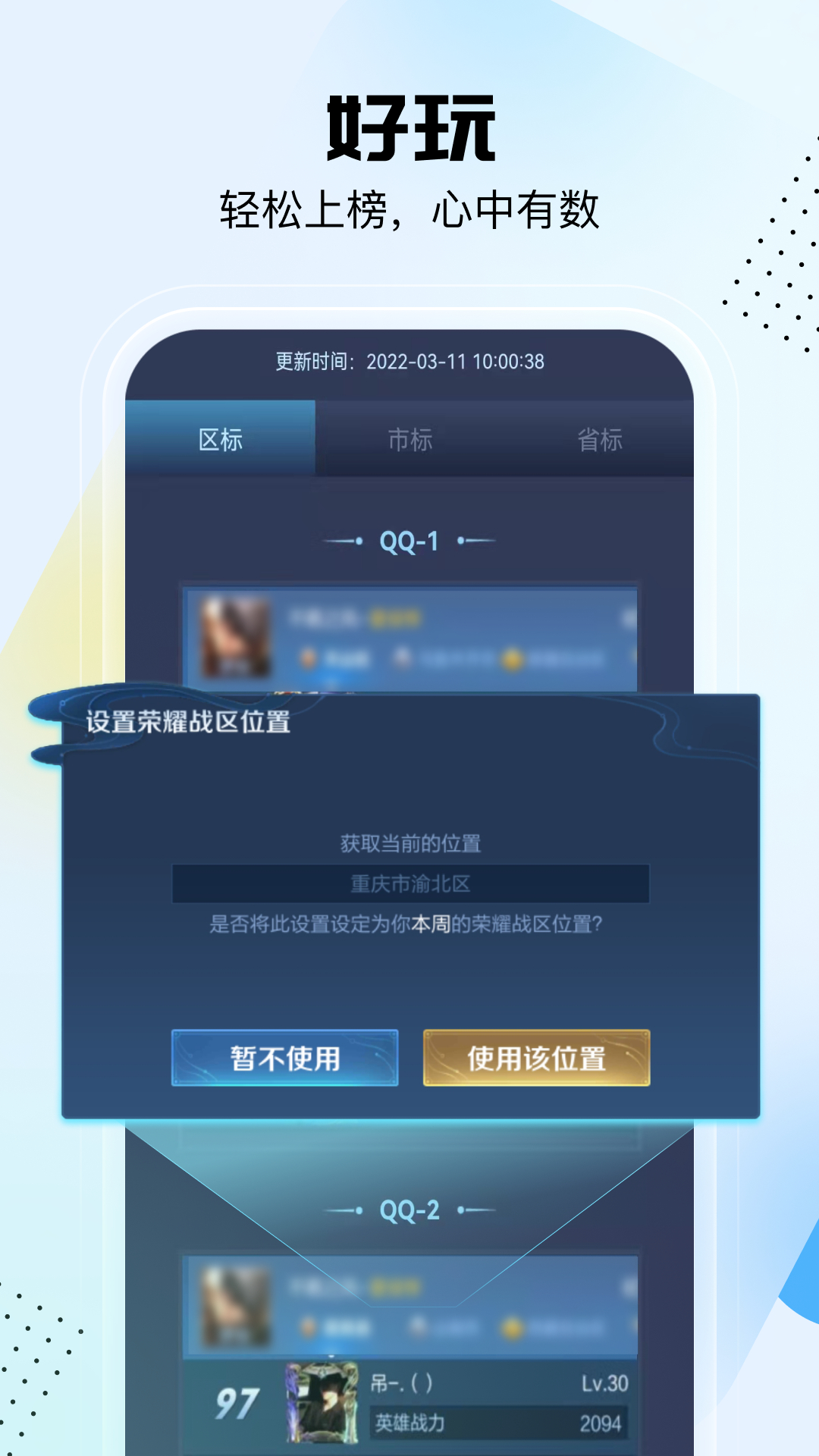 悟空工具箱图4