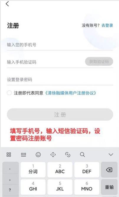 清徐融媒手机客户端图1