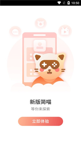 简喵app