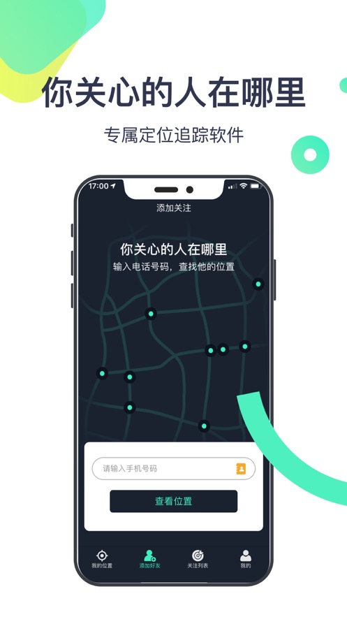 情报蜂手机版app