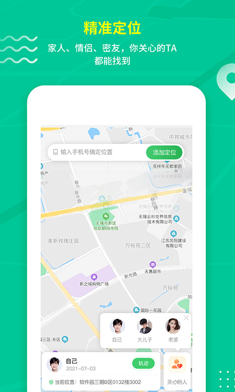 情报蜂手机版app截图3