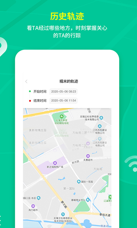 情报蜂手机版app截图2