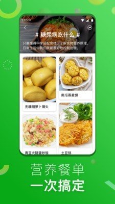 1号美食菜谱app手机版图4