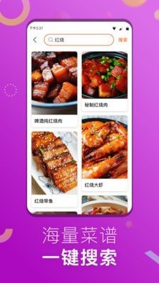 1号美食菜谱app