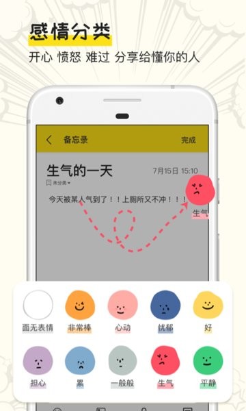 手帐日记图1