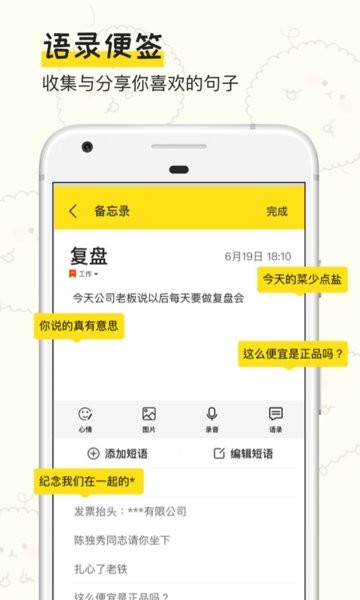 手帐日记图3