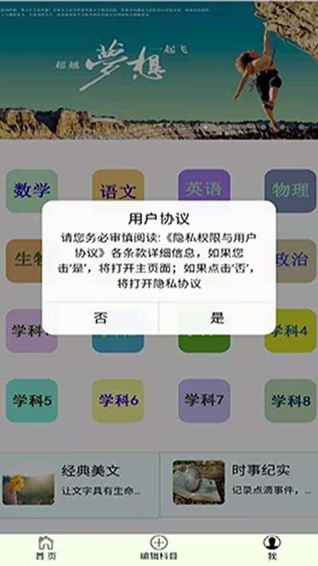 错题本不错app截图1