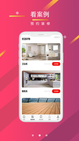 美居优家图3