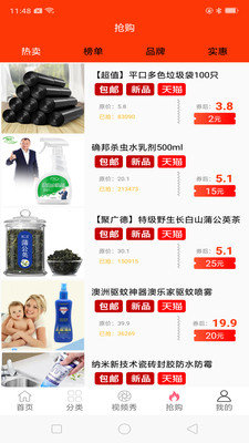 亿淘优惠券图3