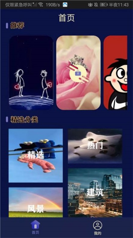 每日精选壁纸图4
