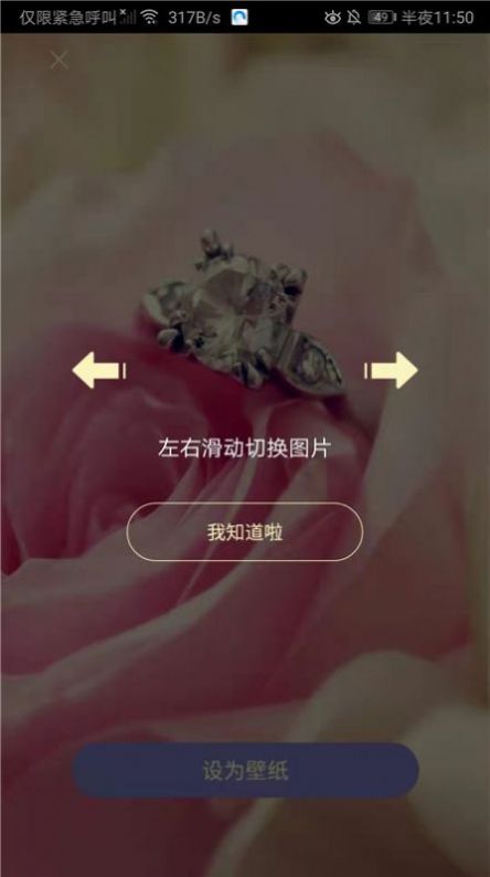 每日精选壁纸图3