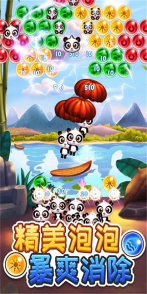 熊猫泡泡大战红包版图1