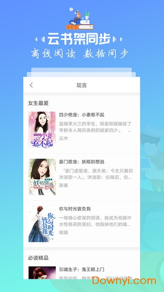 听书神器免费版图2