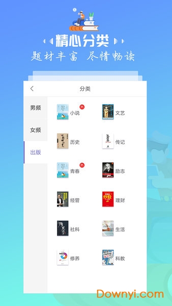 听书神器免费版图3