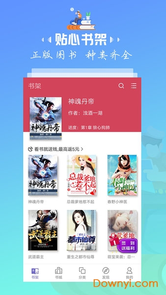 听书神器免费版图4