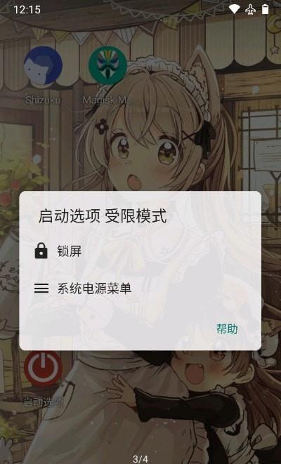 电源面板最新版图2