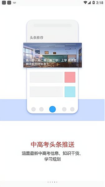 一轮教案图3